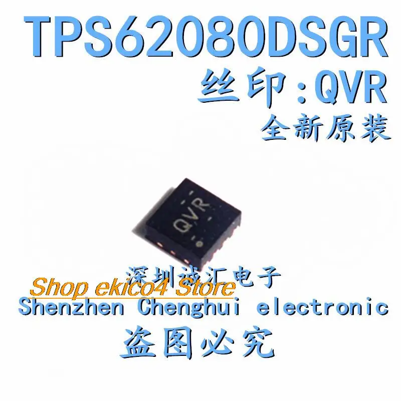 5 шт., оригинальный QVR 1.2A 8wson TPS62080DSGR