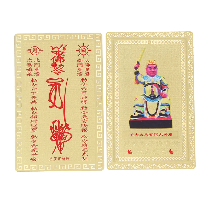 

1PC Taoist Amulet Card Taisui Talisman Metal Buddha Card Taoist Amulet Card For Protection/feng Shui/Talisman