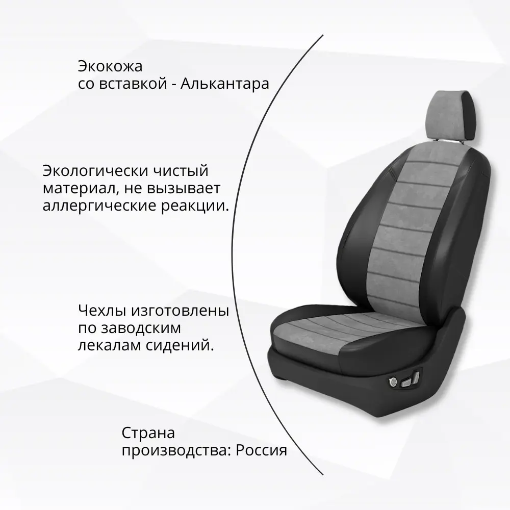 Комплект чехлов Ленд Крузер Прадо 150 Рестайлинг с 2017 по 2022г. Алькантара черный -