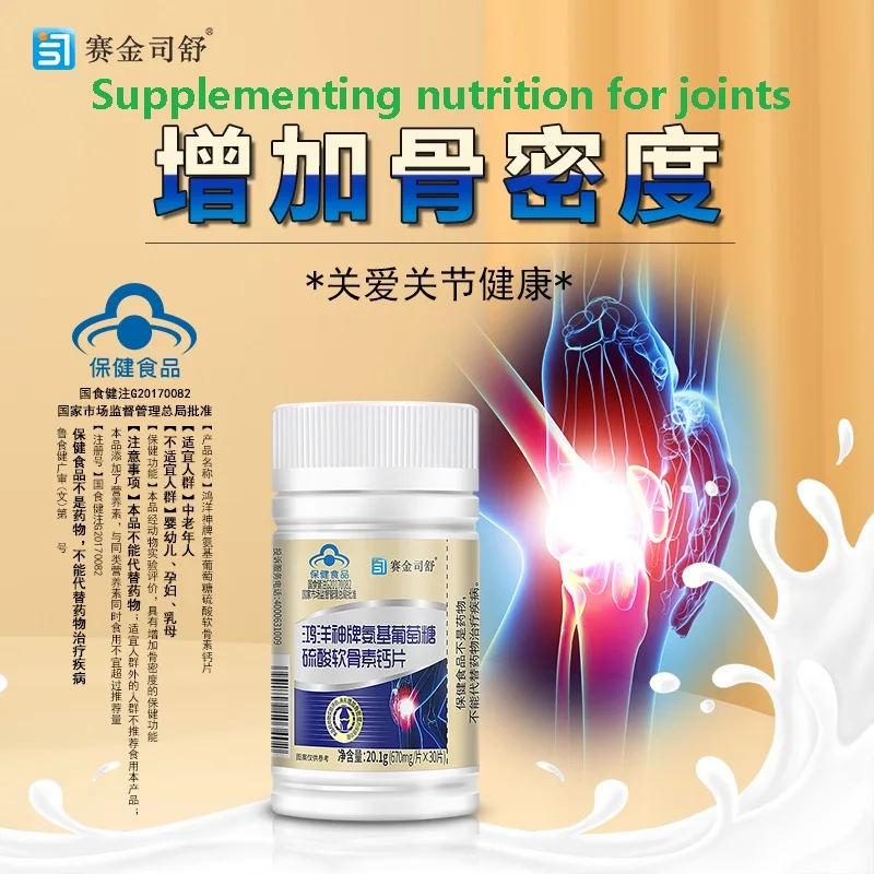 

Relief Pain Joint Chondroitin Glucosamine MSM Calcium Capsules Turmeric Tablet Knee Health Bone Quickly Nutrition Supplement