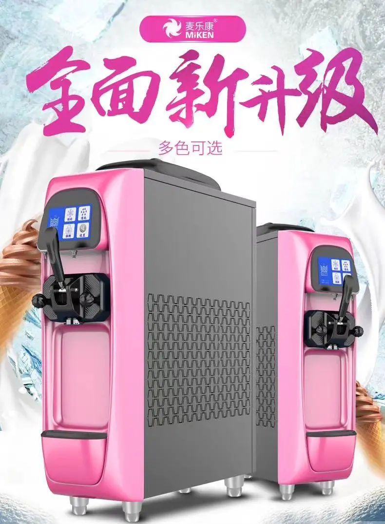 

Stainless Steel Soft Ice Cream Maker Machine Single Head Fully Automatic Vending