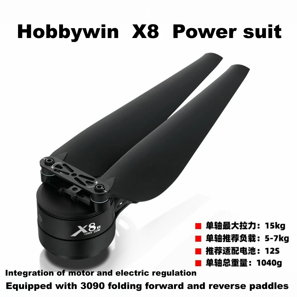 

Hobbywin X8 Power package plant protection UAV FOC electrically adjustable integrated motor 4/6/8-axis multi rotor 3090 blades