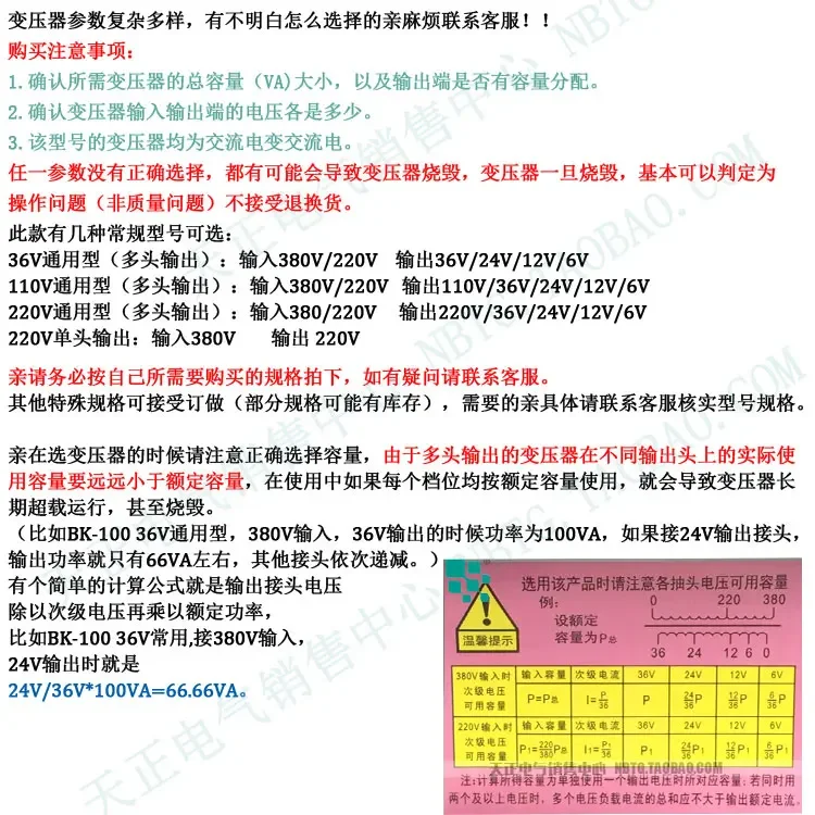 BK-200VA управляющий трансформатор из меди 380 220/220 110 36 24 12 6