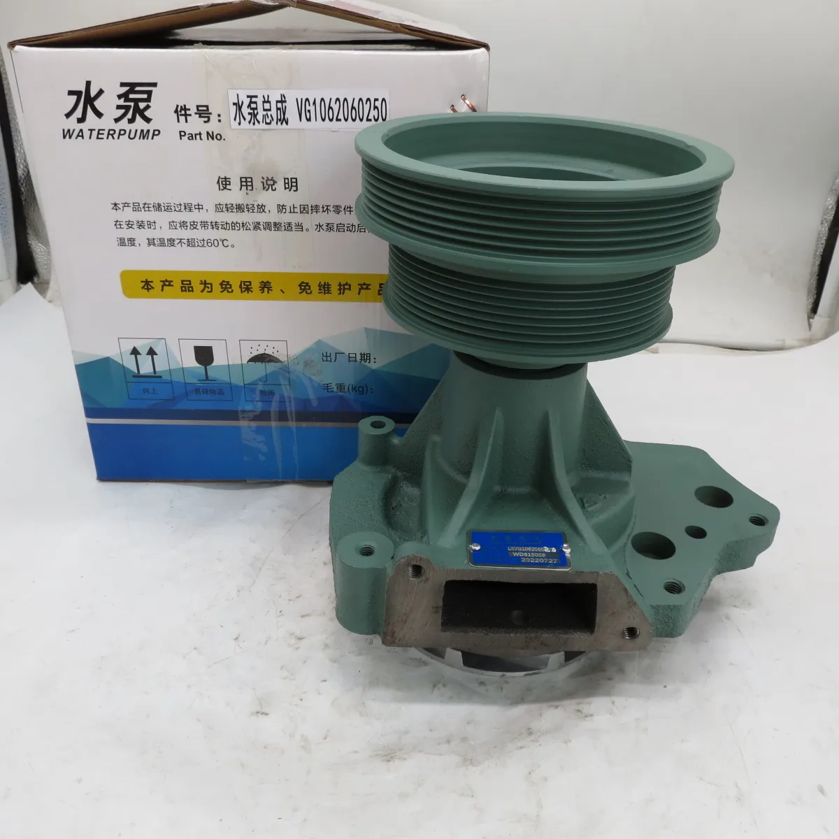 

Diesel engine water pump for car VG1062060250