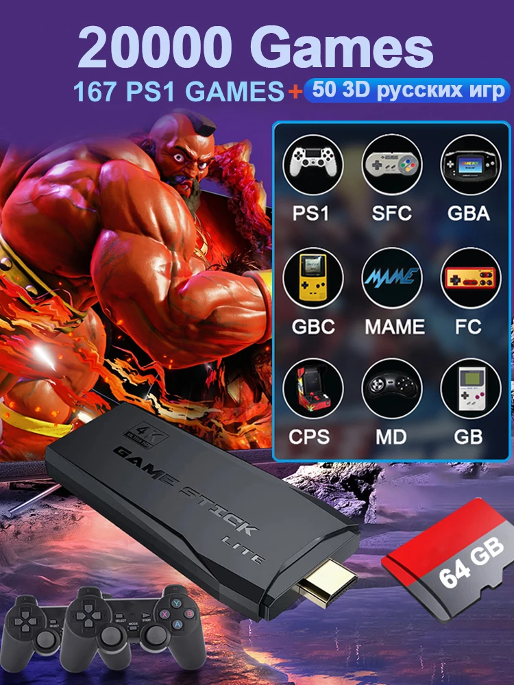 Игровая приставка для видеоигр ТВ HD 4K 128 ГБ 20000 ретро-игр PS1/GBA/Dendy/MAME/SEGA поддержка 4