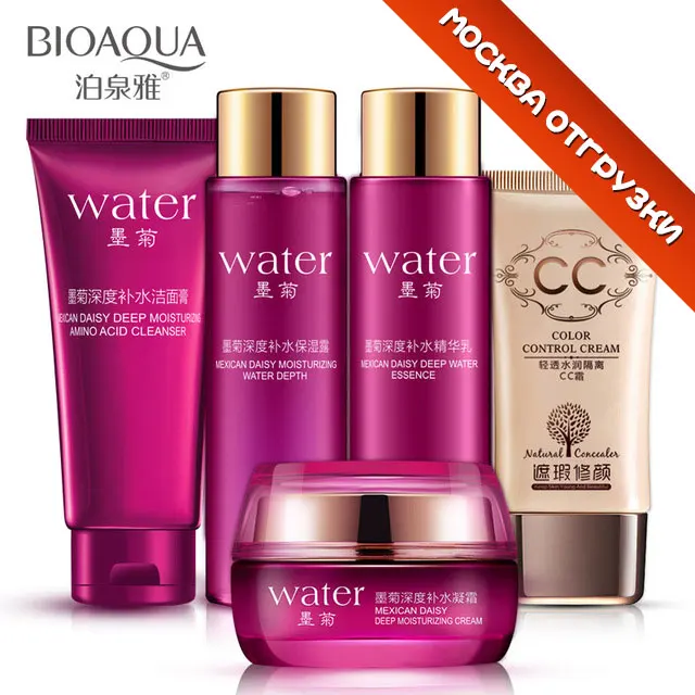 

BIOAQUA Water Beauty Set Moisturizing Face Cream Vitamin C Serum Essence Facial Cleanser Moisturizer BB Cream Face Care Set