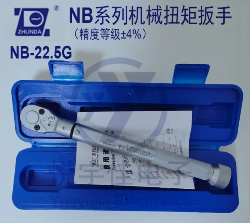 Dongfang Zhunda динамометрический ключ