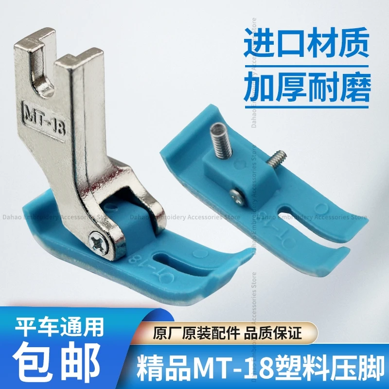 100 шт. Джек Оригинальная быстрая пластиковая прижимная лапка основание кожаной