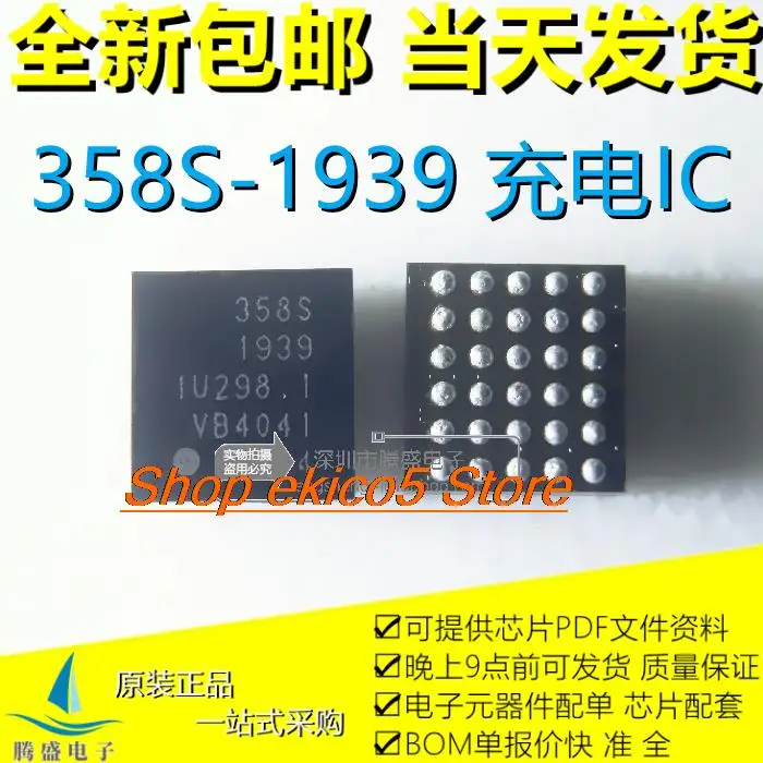 

10pieces Original stock358S 1947 2166 2122 1939 2295 2225 1994 SM5414 IC30