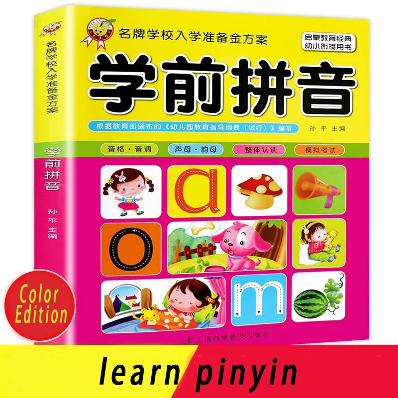 

Book Art Phonics Training Learning Initials And Vowels Basic Enlightenment For Preschool Children In Chinese Libros Books Livros