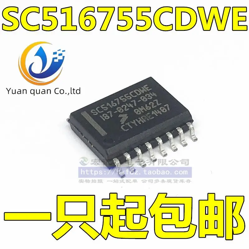 

2pcs original new SC516755CDWE SOP-16 microcontroller
