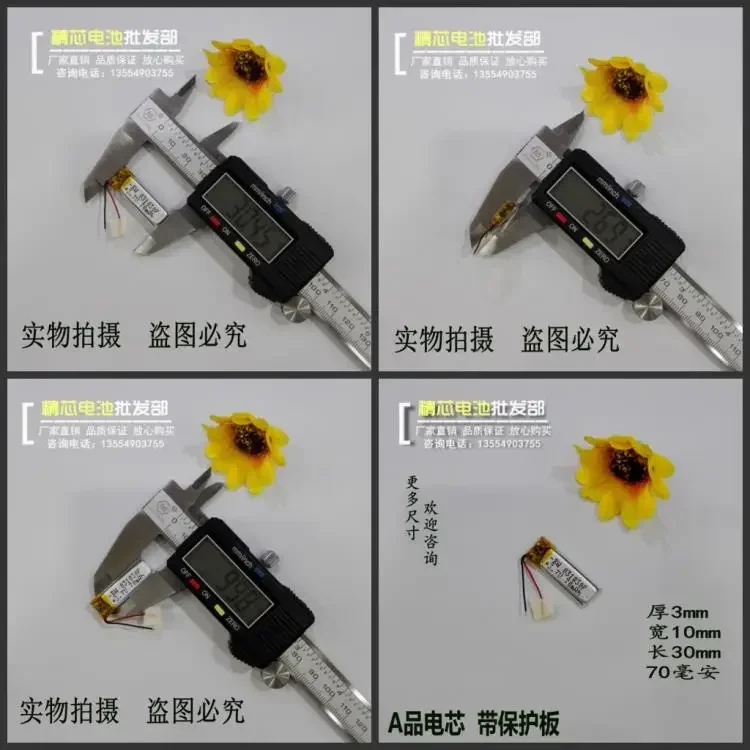 Аккумуляторная батарея 3 7 В 301030 301040