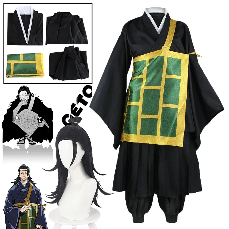 Косплей-униформа из аниме гето сугуру костюм для косплея джутсу кайсена парик