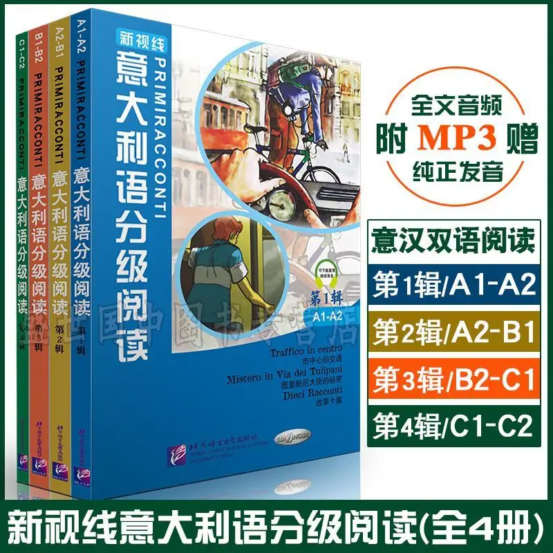 

New Sight Italian Graded Reading (with Audio) Italian-Chinese Short Story In Italian