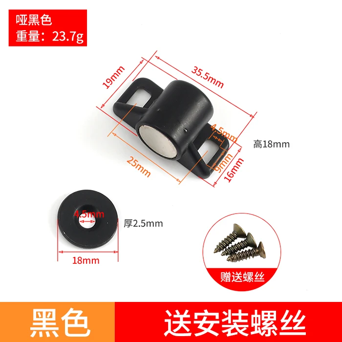 

Магнитная защелка для дверей