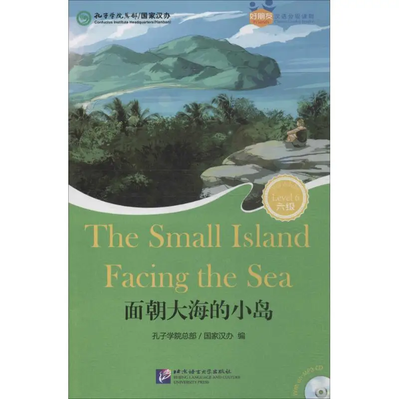 

Книги китайское изучение Китайский остров перед морем