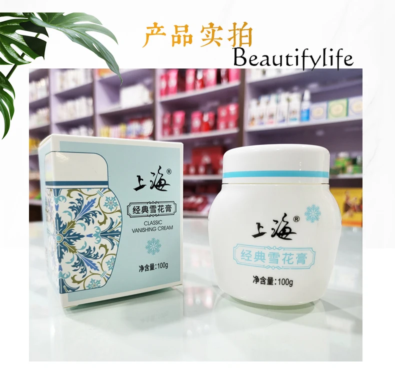 Женский классический снежный крем официальный подлинный ветеранский домашний