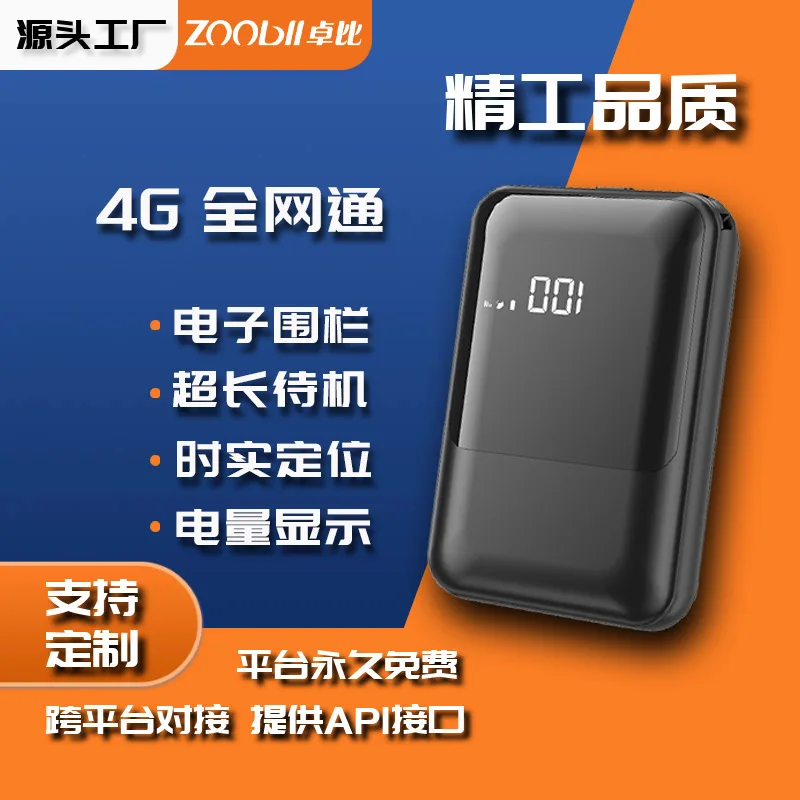 4GV Автомобильный Beidou Сверхдлительный режим ожидания DualGPSLocator Все Netcom Прокат