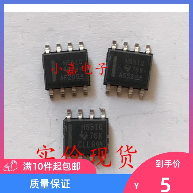 

Free shipping HVDA551QDRQ1 551Q H551Q CAN SOP-8 10PCS
