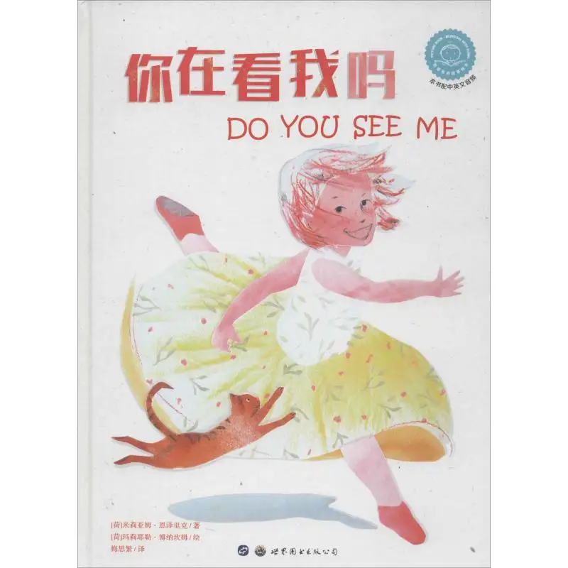 

Книги китайские для детей вы смотрите на меня, чжунту