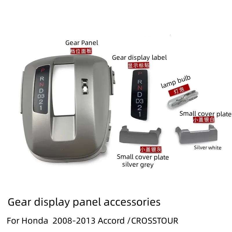 Наклейка для Honda 2008-2012 Accord CROSSTOUR наклейка на панель рычага переключения передач