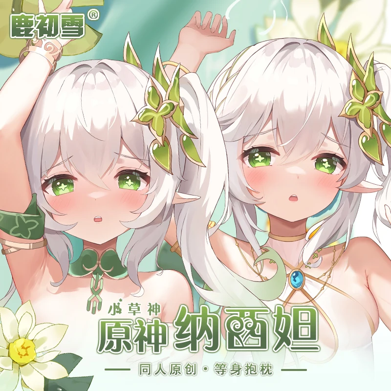 

Аниме геншин ударт нахида Косплей 2-сторонний дакимакура обнимающий тело наволочка Otaku наволочка