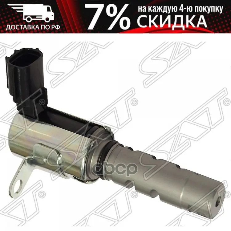 Клапан Vvti Toyota Fr Lh Harrier Windom 1mzfe 03- Sat арт. ST-15340-20011 | Автомобили и - Цена: 1690