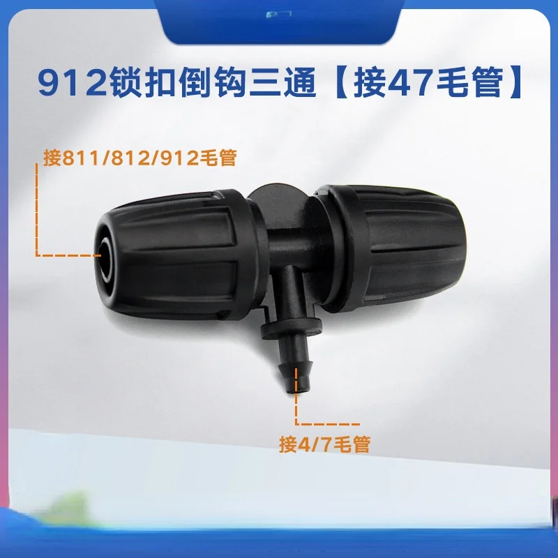 

912 Lock Hook Three-Way Reducing 47 Riveting Tube Family Flower Gardening Potted Watering Spray Water Pipe Connector