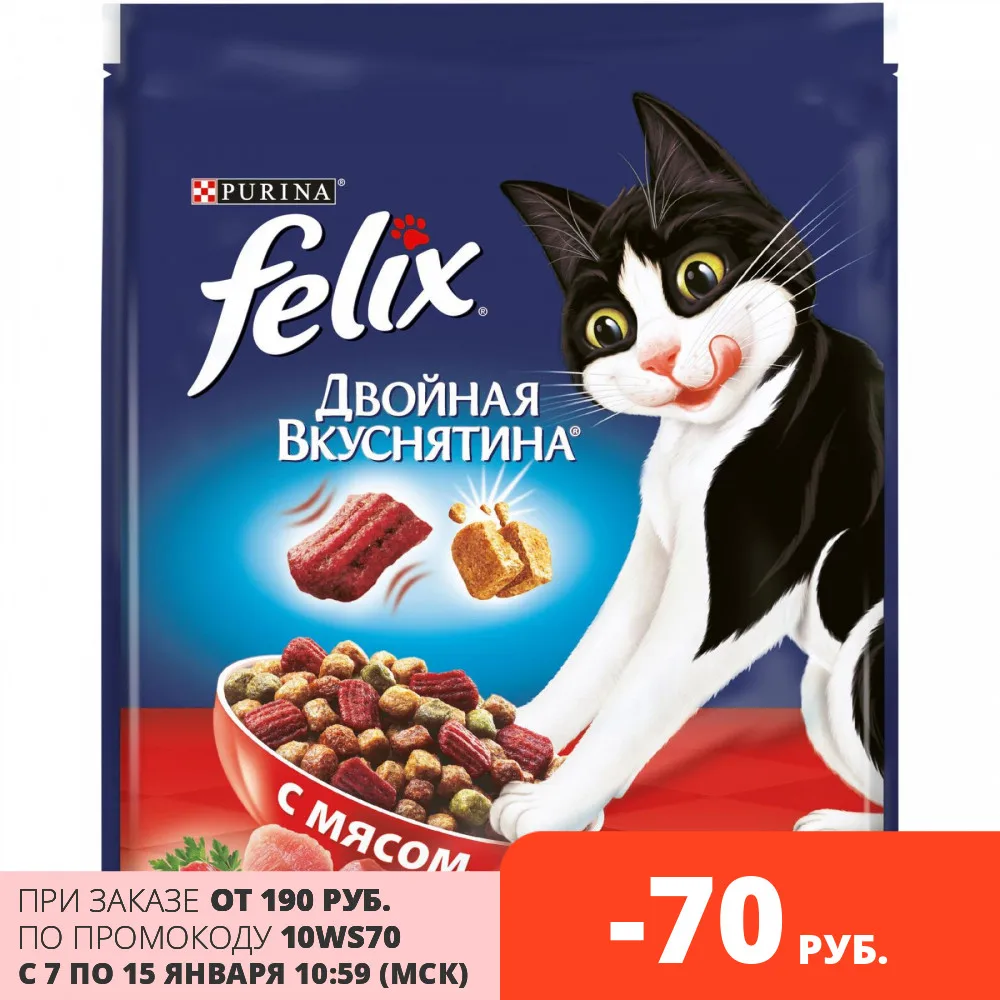 Felix Двойная вкуснятина сухой корм для кошек с мясом Пакет 300 г | Дом и сад