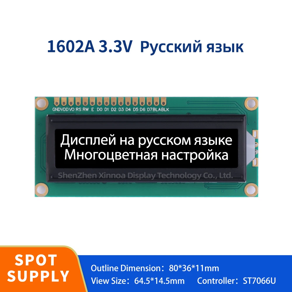16X2 точечный матричный знак 1602 ЖК-дисплей 1 5 дюймов В и 3 ST7066U 80*36 мм BTN черная пленка