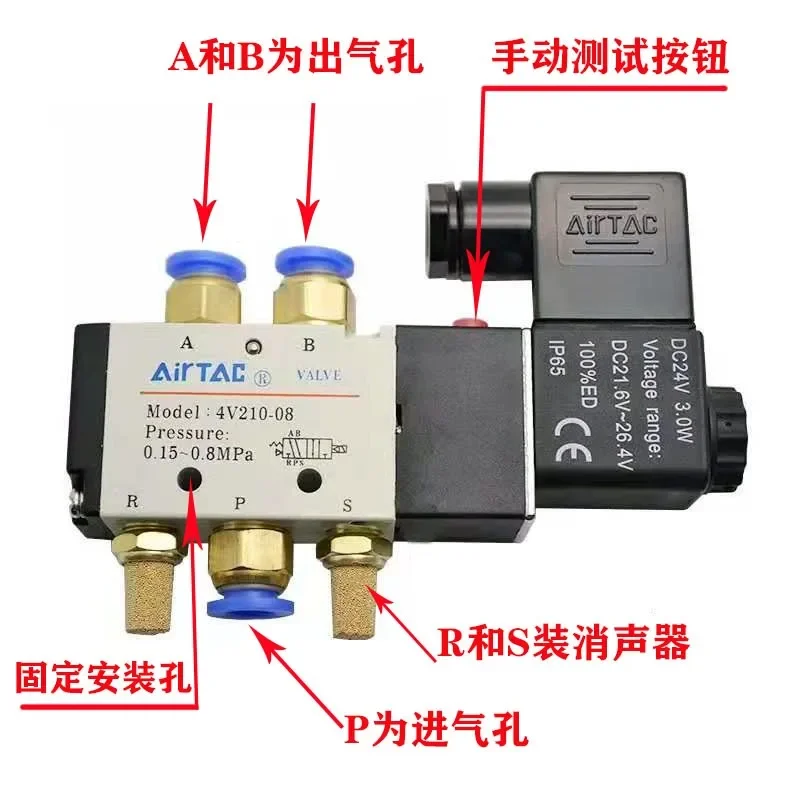 Электромагнитный клапан AirTAC 4v210-08/4V310-10/4V410-15 4V110-06/4V220/DC24V