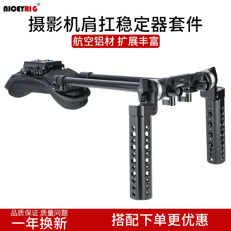 

NiceyrigLaishengge камера с плечевым ремнем Alai Gear Bracket Handle Kit Stabilizer258/259