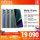 Смартфон infinix Note 11 Pro 8+128GB Helio G96 Быстрая Зарядка 33W Комплект Игры Доставка из России Официальная гарантия