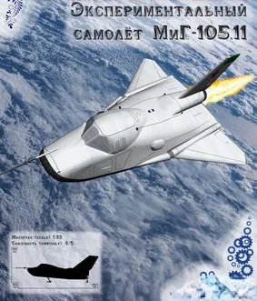 

Набор для сборки 3D экспериментального самолета Mig-105,11