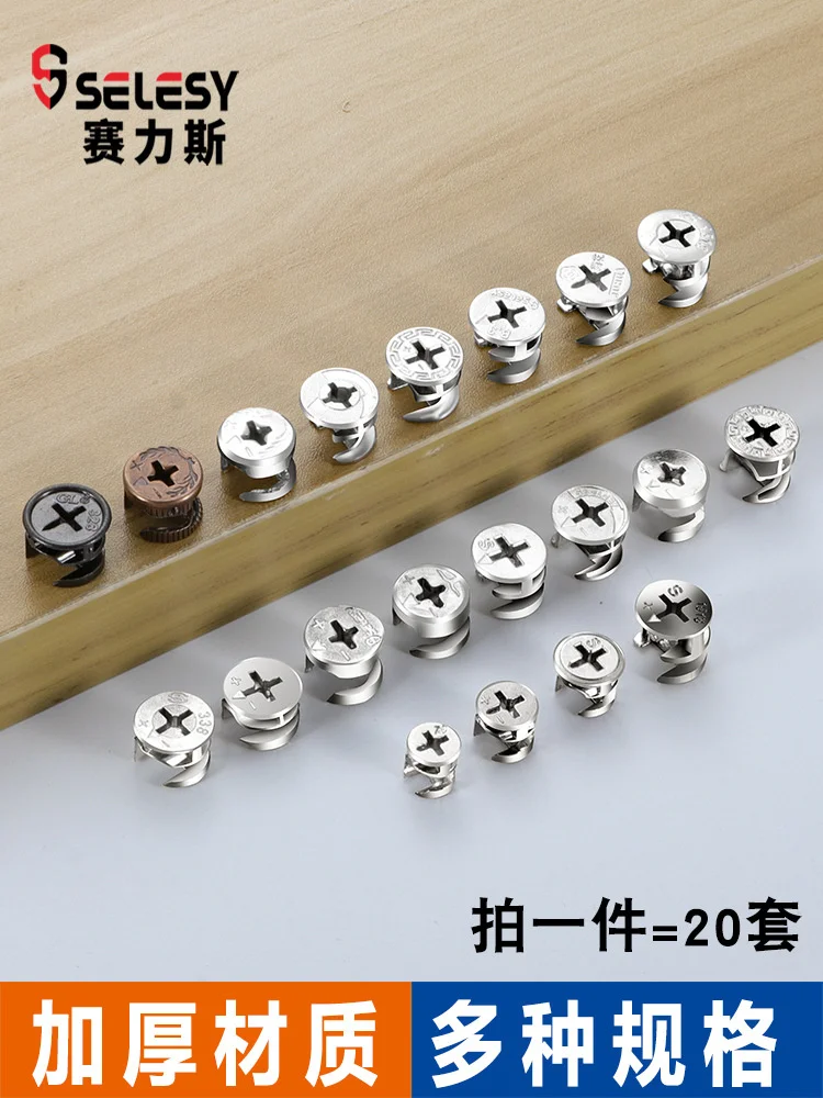 

Thickened eccentric furniture three in one connector bed, wardrobe, cabinet, panel furniture assembly accessories, screws and