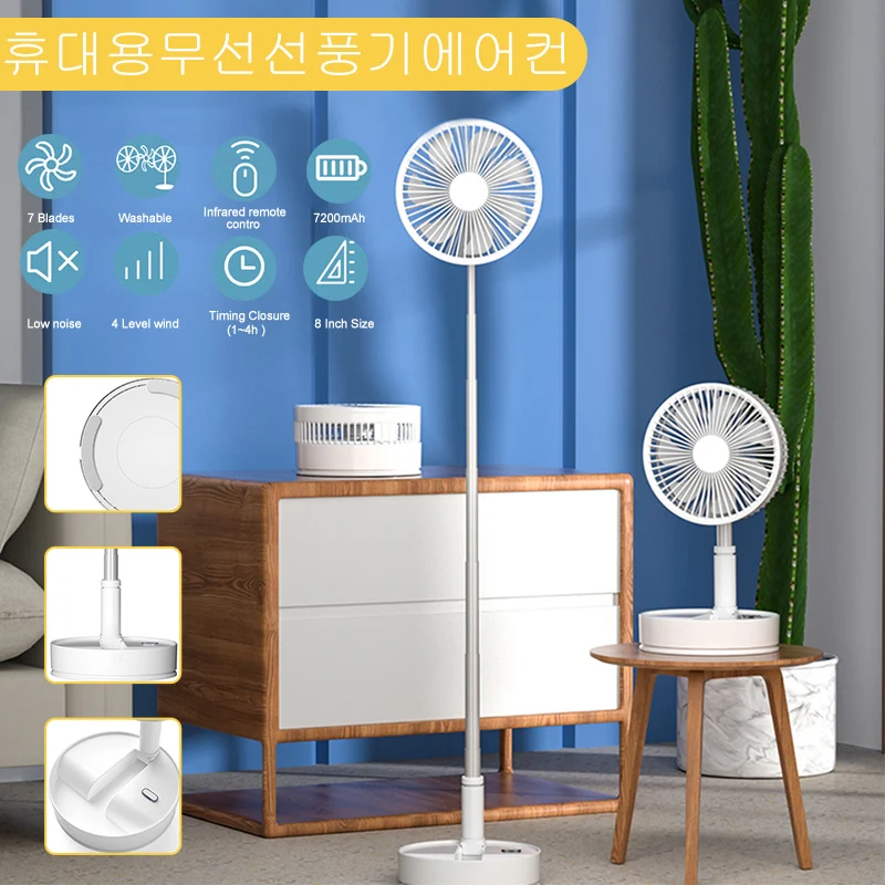 

Summer Telescopic Fan Cooler Air Ventilador Folding Floor Standing Fan Portable USB Rechargeable Electric Fan for Office Bedroom