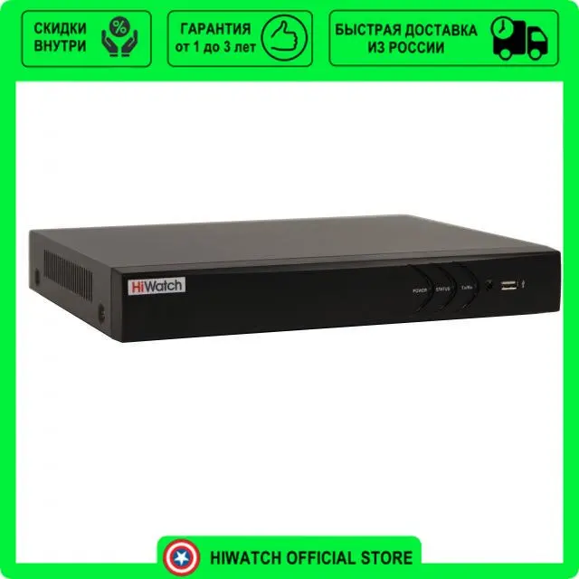 IP-регистратор 8-канальный Hiwatch DS-N308(C)