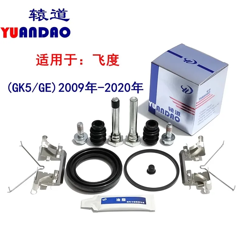 

Ремкомплект переднего тормозного цилиндра для Honda Fit GK5/GE, комплект винтов направляющих штифта суппорта, 1 шт.