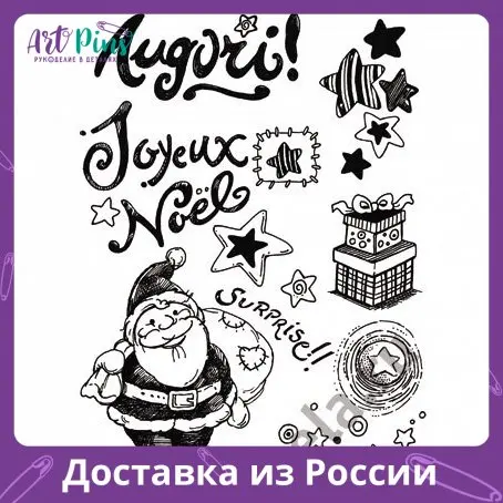 Штамп силиконовый Рождество STAMPERIA WTK006 | Дом и сад