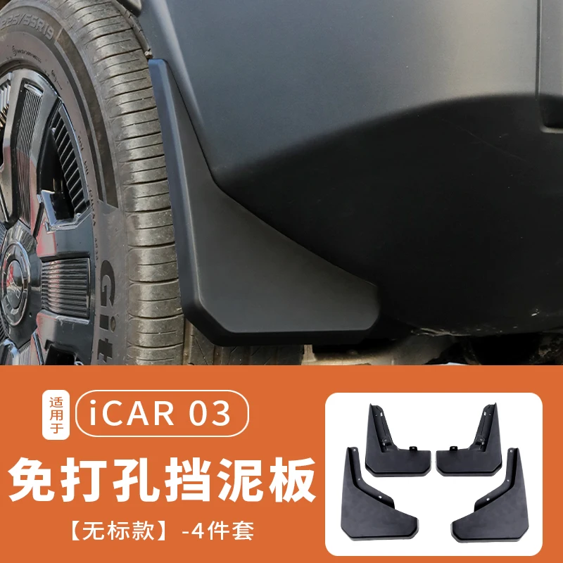 

Специальный резиновый брызговик для Chery icar 03, утолщенные автомобильные аксессуары для передних и задних колес