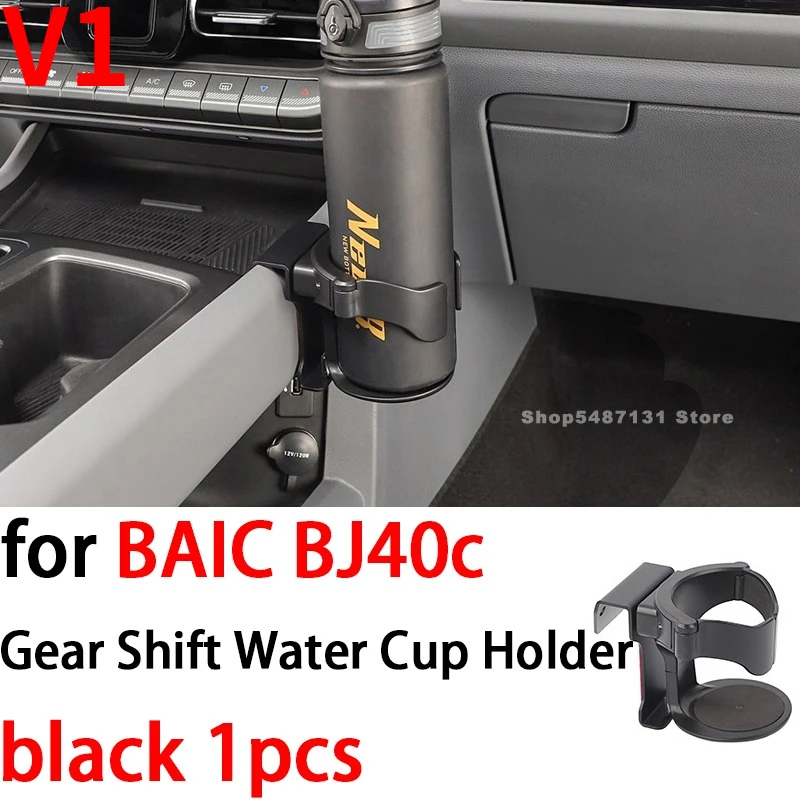 Держатель чашки для воды переключения передач для BAIC BJ40 BJ40C, аксессуары для интерьера 2024 2025 2026