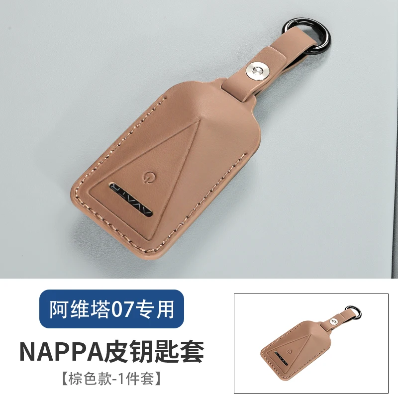 

Для Avatr 07, автомобильный держатель для ключей специального назначения, интеллектуальный пульт дистанционного управления, защитный чехол для ключей от автомобиля, пряжка, автомобильные аксессуары