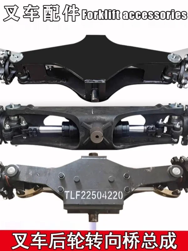 Вилочный погрузчик задняя ось в сборе Hangzhou Helitai Lifu вилочный 3 тонны 10 тонн A30
