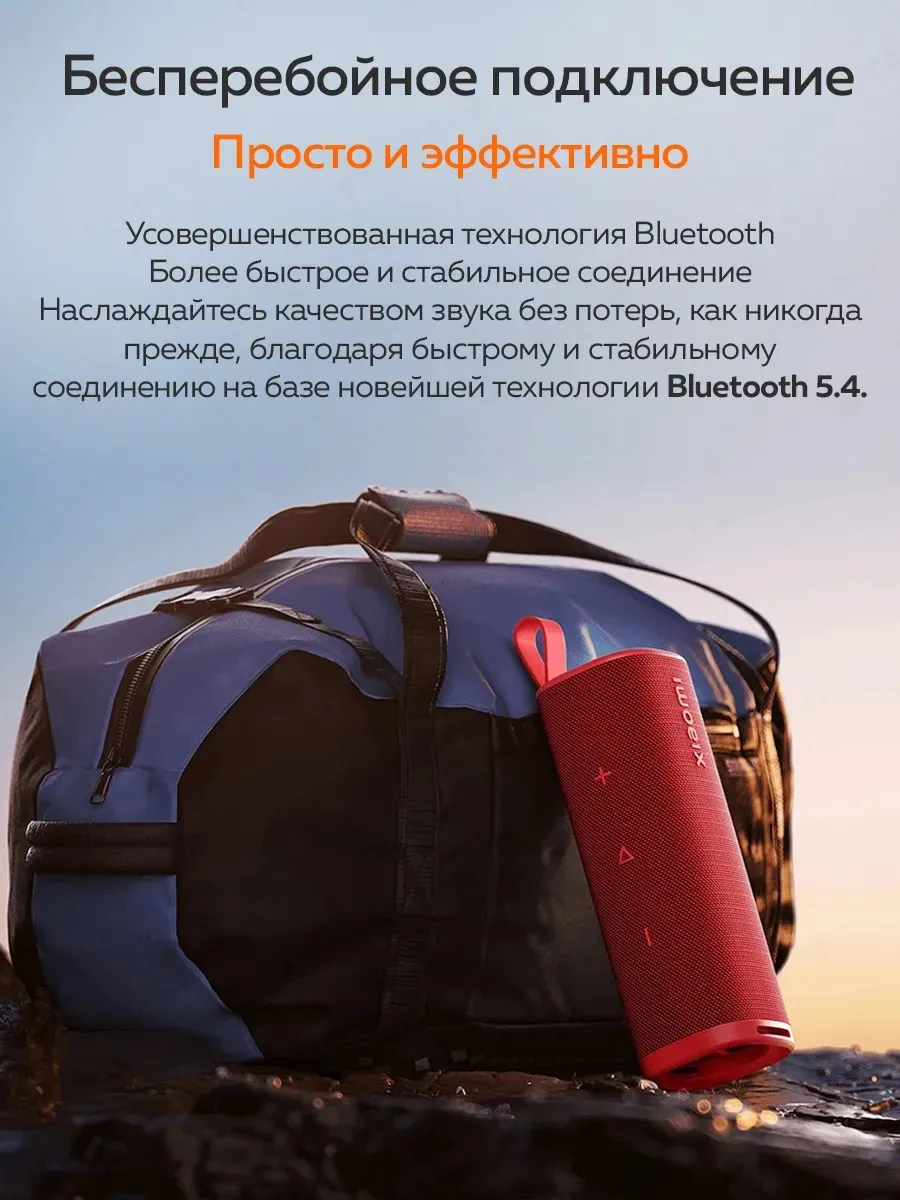 Фото Портативная колонка Xiaomi Sound Outdoor 30 Вт Bluetooth 5.4 IP67 Водонепроницаемая Уличная TWS 12 часов Глобальная версия №4