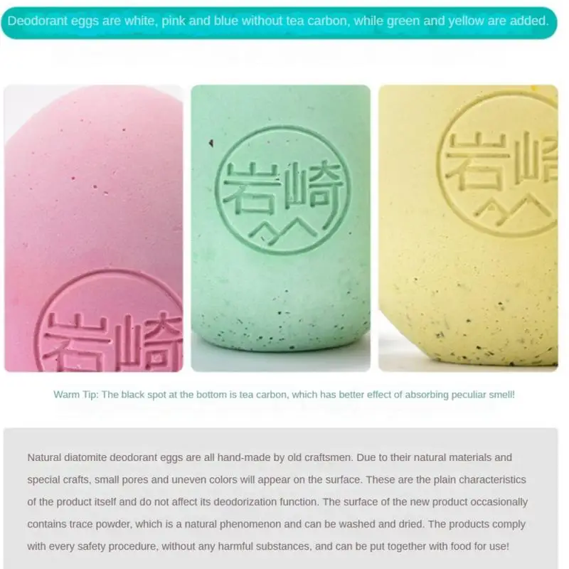 Дезодорирующий диатомайзер для сохранения свежести адсорбирующий