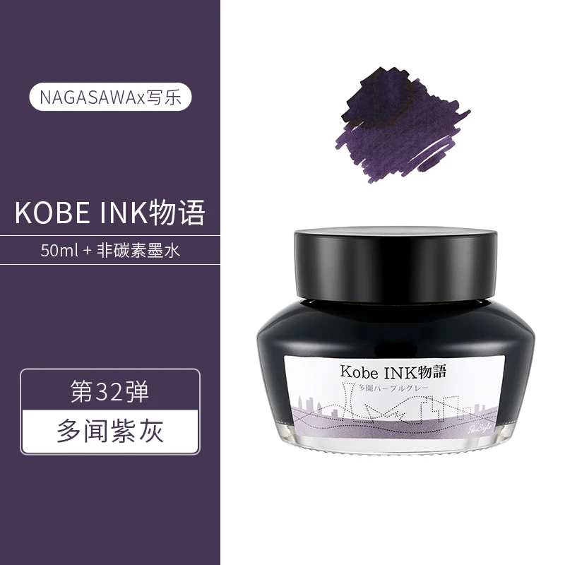 

NAGASAWA Kobe Чернила для ручки 50 мл