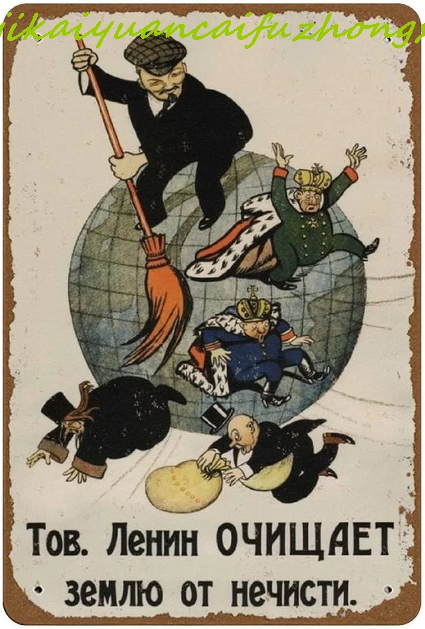 Жестяная вывеска &quotТоваризм Ленин подметает отходы Земли 1919&quot