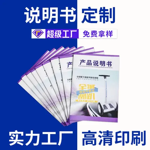 Корпоративные брошюры Shun Li Ying
