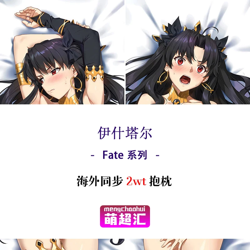 

Anime Game Fate/Grand Order Ishtar Sexy Dakimakura Hugging Body Pillow Case Cover Pillowcase Cushion Bed Linings Xmas Gifts MCH