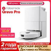 Робот-пылесос Roborock Qrevo Pro, <500 Вт, беспроводной, влажная уборка, пылесборник